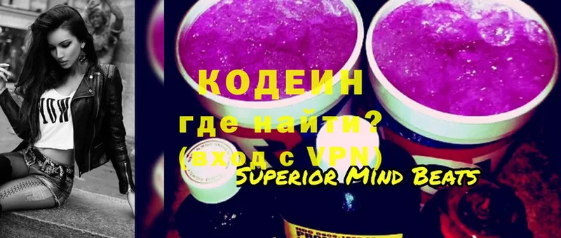 сколько стоит  Ивантеевка  Кодеин напиток Lean (лин) 